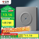公牛（BULL）空白板出线孔面板 开关插座电视背景墙堵洞遮丑 G12B104 星空灰