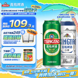 青岛啤酒（TsingTao）经典550ml*18听+精酿白啤500ml*3听