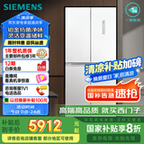 西门子（SIEMENS）550升博纳臻鲜十字门对开四门冰箱铂金抗菌净味一级能效变温储鲜大容量冰箱金属白色KC550281EC