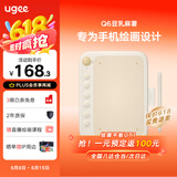 友基（UGEE）Q6奶茶板数位板可接手机电脑手写板绘画板电子绘板书写板学生老师网课画板 豆乳麻薯