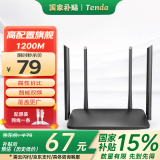 Tenda腾达 AC5 1200M 无线路由器 5G双频智能路由 家用WiFi高速穿墙