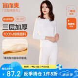 宜而爽秋冬季【三层加厚】女士保暖内衣100%纯棉圆领套装全棉秋衣秋裤女