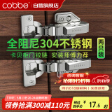 卡贝铰链柜门合页304不锈钢二段力小角度阻尼液压缓冲衣柜合叶中弯