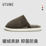 优调 棉拖鞋男软底舒适抑菌防臭保暖毛绒静音踩屎感居家防滑拖鞋冬 可可棕 【珊瑚绒款】 42-43 (265mm)