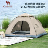骆驼（CAMEL）全自动帐篷户外便携式折叠野营加厚露营装备用品速开防晒帐篷