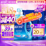 蓝月亮洗衣液12斤套装：亮白增艳薰衣草3kg瓶+1kg袋*3