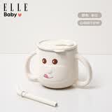 ELLE BABY儿童吸管杯水壶学生水杯宝宝喝水杯牛奶杯婴儿用品增加辅食手柄杯 牛奶白萌萌杯 250ml