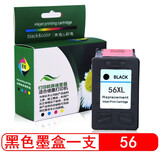 星朋5608墨盒适用HP56墨盒hp57惠普hp5650 5652墨盒HP4255墨盒6656墨水 hp56黑色墨盒大容量