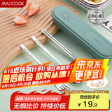 美厨（maxcook）304不锈钢筷子勺子餐具套装 便携式筷勺四件套 牛油果绿MCGC0628