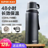 苏泊尔（SUPOR）保温杯316L不锈钢水杯大容量保温壶杯男女士学生杯便携茶水分离杯 曜石黑 1000ml