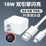 原奘 适用于vivo充电器Y30/Y9/Y70/Y55/Y3y33t y55t z5X闪充数据线Z5/Z3/X23/S6充电头18w加长充电线 【18W套装】9V2A闪充头+1米安卓数据线 双引擎闪充