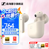 森海塞尔（Sennheiser）MOMENTUM 4真无线四代蓝牙耳机 毕业季礼物 自适应动态主动降噪豆SPORT运动无线入耳式音乐耳机 ACCENTUM open 【奶油白】