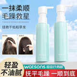 谜草集 摩洛哥护发精油卷发免洗头发精油专用修复干枯直发毛躁 送女友 120ml*2瓶