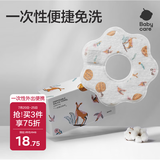 babycare一次性口水巾宝宝吃饭围嘴饭兜防脏口水巾20片盒斯纳德小鹿