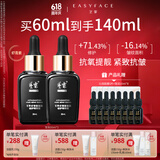 艺霏莹润虾青素修护精华液紧致抗皱保湿补水舒缓抗氧精华修护面部精华 莹润2.0版60ml【多数顾客之选】