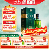 竹叶青酒 杏花村汾酒 金象竹 露酒 送礼 38度 500mL 1瓶 单瓶
