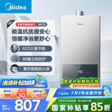美的（Midea）16升燃气热水器天然气节能省气【国补立减15%】 智能恒温 低水压启动 速热JSQ30-MK1S