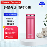 象印（ZO JIRUSHI）保温杯不锈钢杯子男女学生水杯户外便携防漏杯子SM-JF36玫红360ml