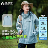 拓路者朱雀冲锋衣女三合一春秋防风防水保暖夹克外套连帽硬壳户外登山服 冰川蓝-抓绒内胆 S