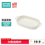 NITORI宜得利家居 家用陶瓷餐具马克杯汤杯烤盘波特利系列 烤盘 M