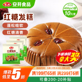 安井 红糖发糕 400g*3袋 每袋10块装 家庭装切糕面点 速冻早餐半成品