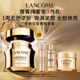 兰蔻菁纯面霜60ml轻盈版玻色因抗皱滋润保湿护肤品套装生日礼物送女友