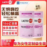 乐多飞韩国进口女性塑身益生菌钟根堂肠道肠胃益生元可搭配瘦身减肥产品 塑身益生菌60条*2罐（进阶管理）