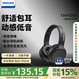 飞利浦（PHILIPS）头戴式耳机无线蓝牙耳机清晰通话耳麦游戏音乐运动苹果华为小米安卓手机通用TAH5205黑