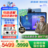 步步高S8 /S9  8+256G 学习平板 学生平板 早教机 AI学习机平板小学到高中课程同步学习机点读机儿童平板 S9 8+256G