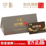 【礼券】阳澄湖牌大闸蟹礼品卡普天同庆 公蟹5.0两/只母蟹4.0两/只  5对10只 蟹卡螃蟹