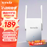 Tenda腾达 A33 3000M wifi信号放大器 千兆网口 wi-fi6增强扩大中继 无线网络AP扩展器