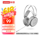 联想（Lenovo）拯救者StarY360 USB7.1声道游戏耳机头戴式有线电脑电竞耳机耳麦 带线控 冰魄白 畅玩黑神话悟空