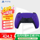 PlayStation 国行PS手柄 蓝牙无线控制器 支持PC Steam PS5手柄  游戏电玩 DW12C 兼容黑神话悟空 PS5 手柄银河紫