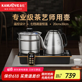 金灶（KAMJOVE）全自动底部上水电热水壶泡茶壶 家用茶具茶台烧水壶一体0.9L烧水壶E9
