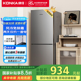 康佳（KONKA）【国家补贴15%]家电198L双门风冷无霜大冷冻节能省电锁鲜低噪家用办公室出租房宿舍必选小型冰箱