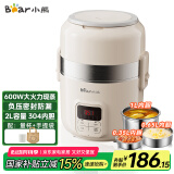 小熊（Bear）电热饭盒 加热饭盒 保温饭盒可加热 热饭神器办公室 蒸煮可插电加热饭盒2升双层大容量DFH-B20J1