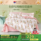 富安娜床上四件套纯棉100%全棉床单四件套双人加大被套枕套汐颜1米8床粉
