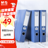 晨光（M&G）文具10只A4/55mm档案盒文件盒 收纳资料盒 蓝色塑料盒办公用品 ADM929Z9