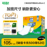 可靠（COCO）吸收宝成人护理垫2XL60片（尺寸80*90cm）加大老年人隔尿垫产褥垫