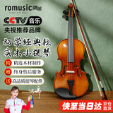 romusic小提琴手工实木儿童成人初学者入门专业考级4/4小提琴RV-101L