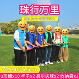 蒙拓嘉珠行万里千里u型槽团建游戏道具拓展活动训练户外趣味运动会器材