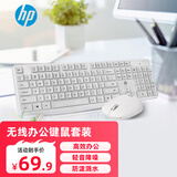惠普（HP）无线键鼠套装 办公商用键盘鼠标套装 全尺寸104键盘数字小键盘 CS10电脑键盘笔记本台式 便携白色
