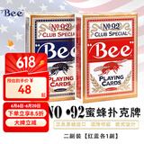 Bee美国原装进口蜜蜂Bee扑克牌专用德州扑克掼蛋纸牌行家专业 2副装【红蓝各一副】