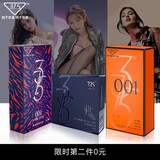 37.5避孕套大号超薄001聚氨酯+玻尿酸套套+粗暴情趣 共23只