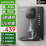 康佳 KONKA管线机壁挂式直饮机家用净水器伴侣 控温即热即饮全自动智能2025款 黑色【品牌旗舰】UV抑菌调温款 温热型