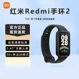 适用于红米手环2运动智能防水血氧心率睡眠监测续航支付二手表 红米Redmi 手环2 子夜黑 正品保障 #简装95新#