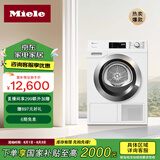 美诺（Miele）【小金刚】烘干机干衣机防敏感程序 欧洲进口家用大容量10公斤 除菌除螨 TCH791WP C