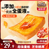 三只松鼠厚岩烧乳酪吐司1000g/箱 吐司面包手撕代餐零食点心早餐箱装