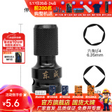 东成 电动扳手套筒转换头转换接头伸缩弹套风炮电板手转接头连接杆 套筒转接头1/2转1/4-20UNF