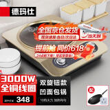 德玛仕（DEMASHI）商用电磁炉大功率 凹面电磁炉家用炒锅猛火爆炒电磁灶 全铜线圈猛火灶3000W BC-3000N【炒锅套】